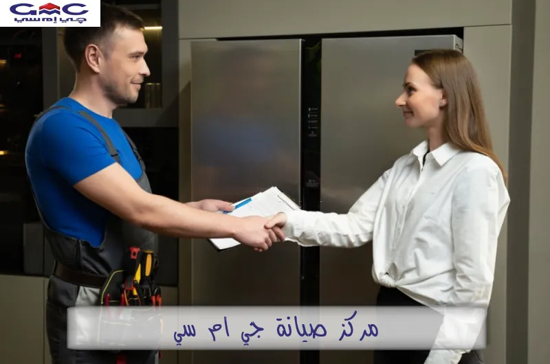 مركز صيانة جي ام سي