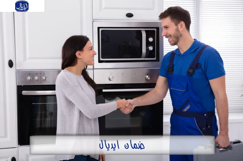 ضمان ايديال