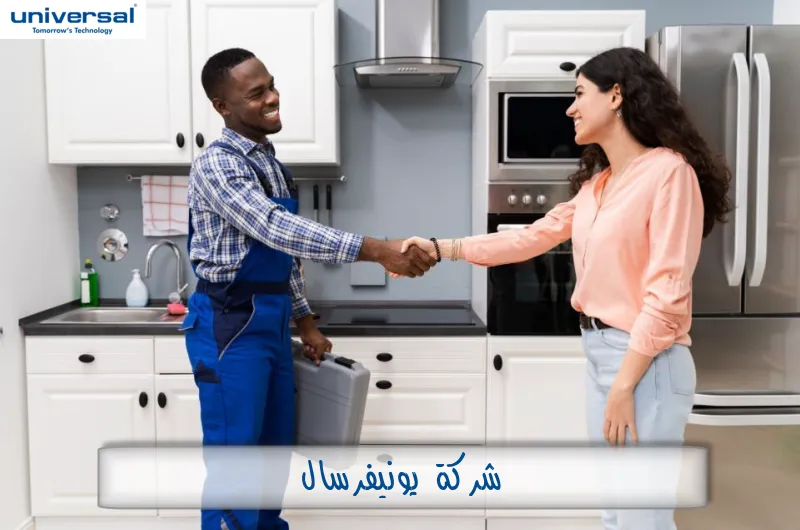 شركة يونيفرسال