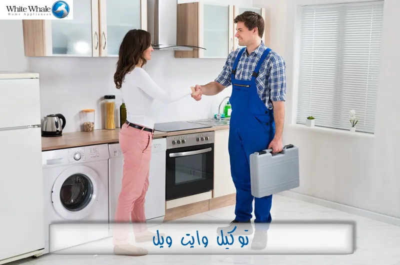 توكيل وايت ويل